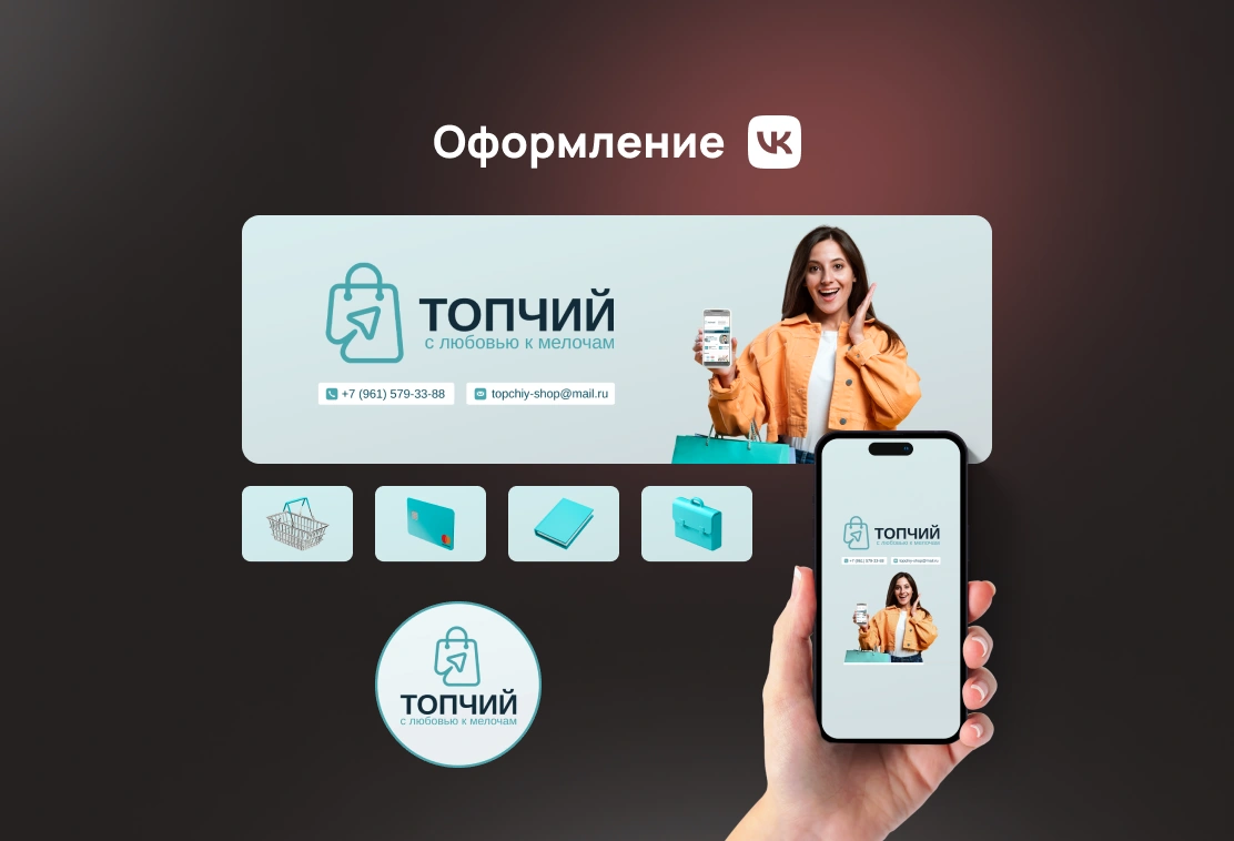 Оформление группы ВК Топчий