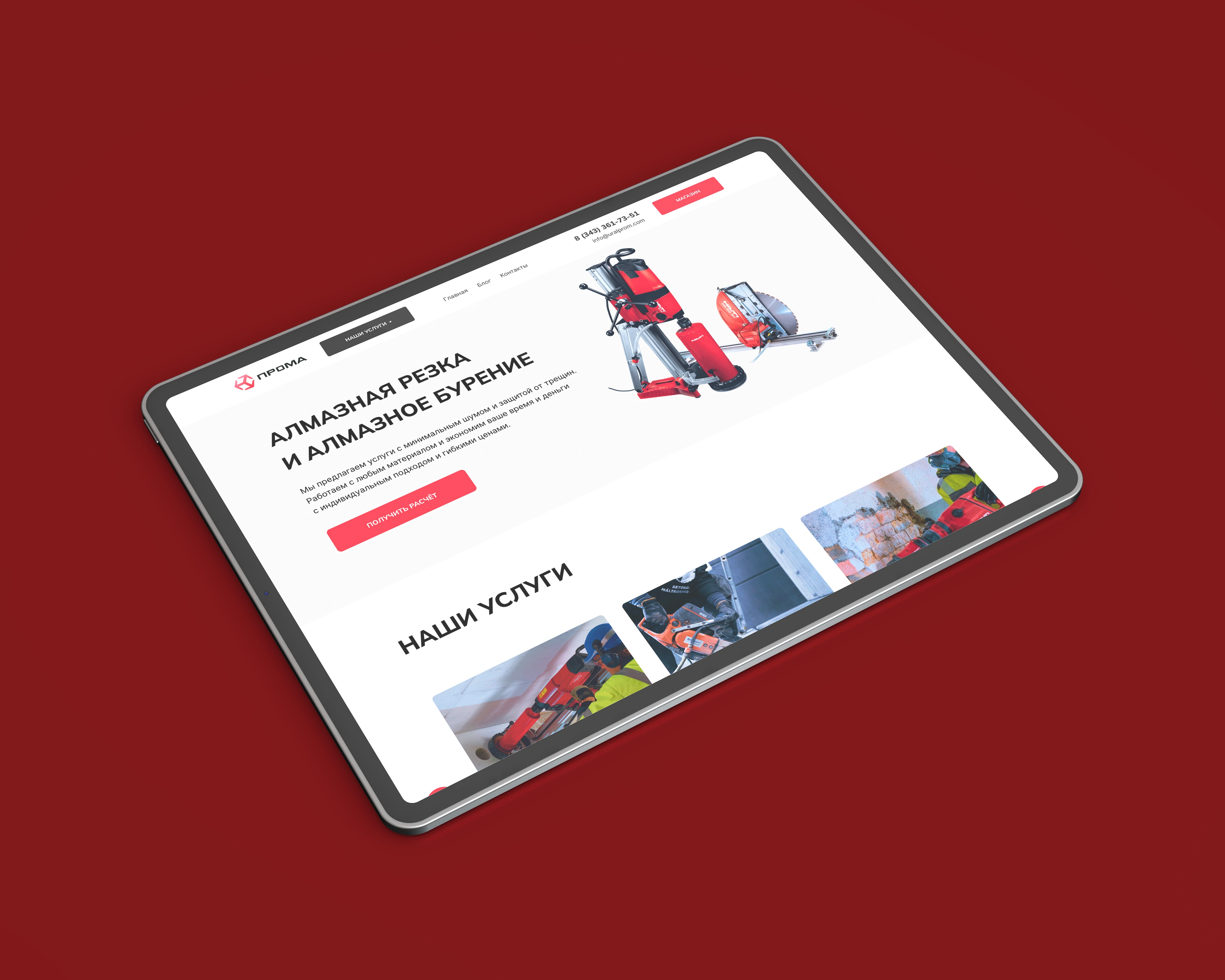 Сайт для ССК «ПРОМА»