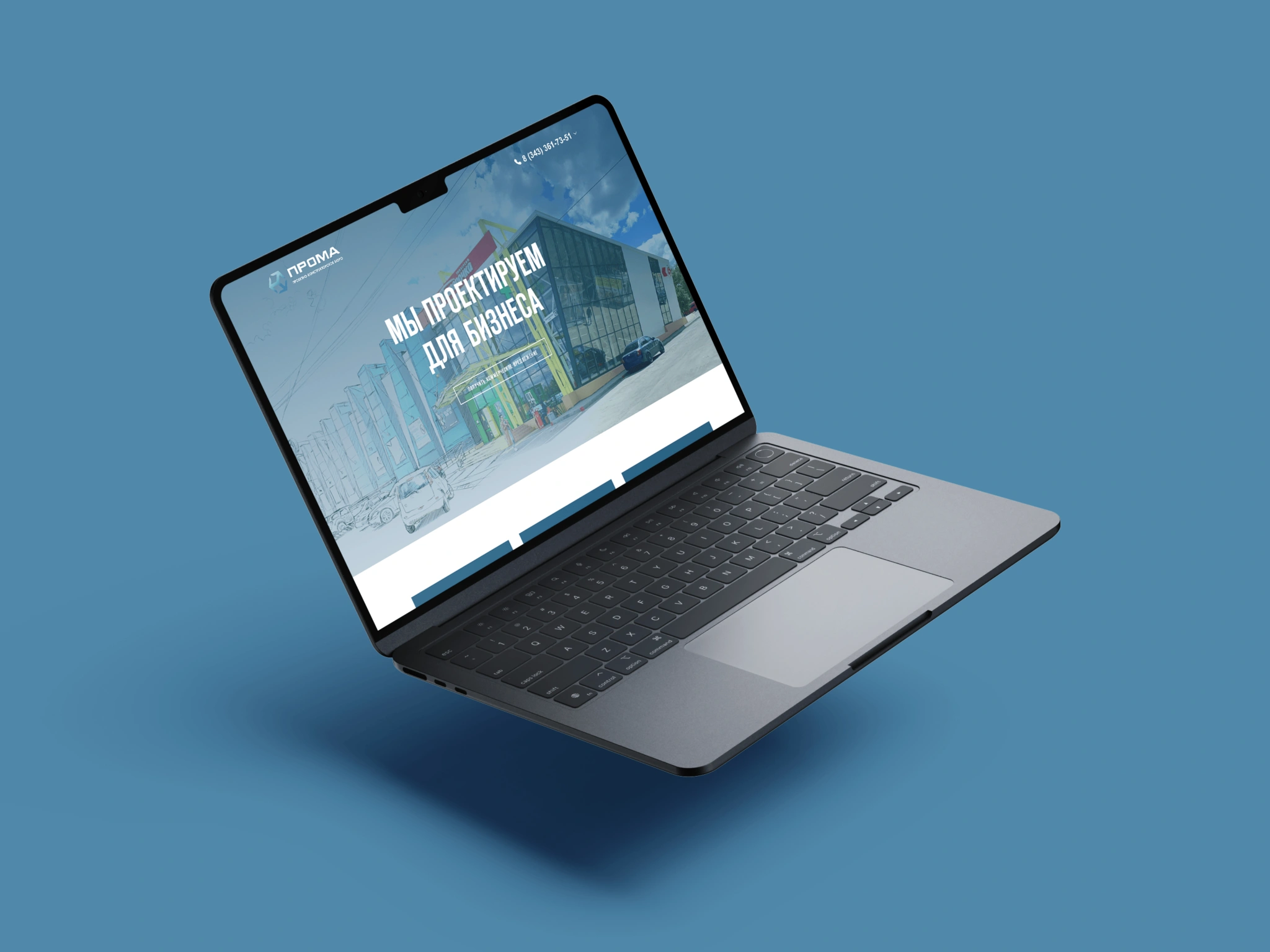 Проектно-конструкторское бюро Прома