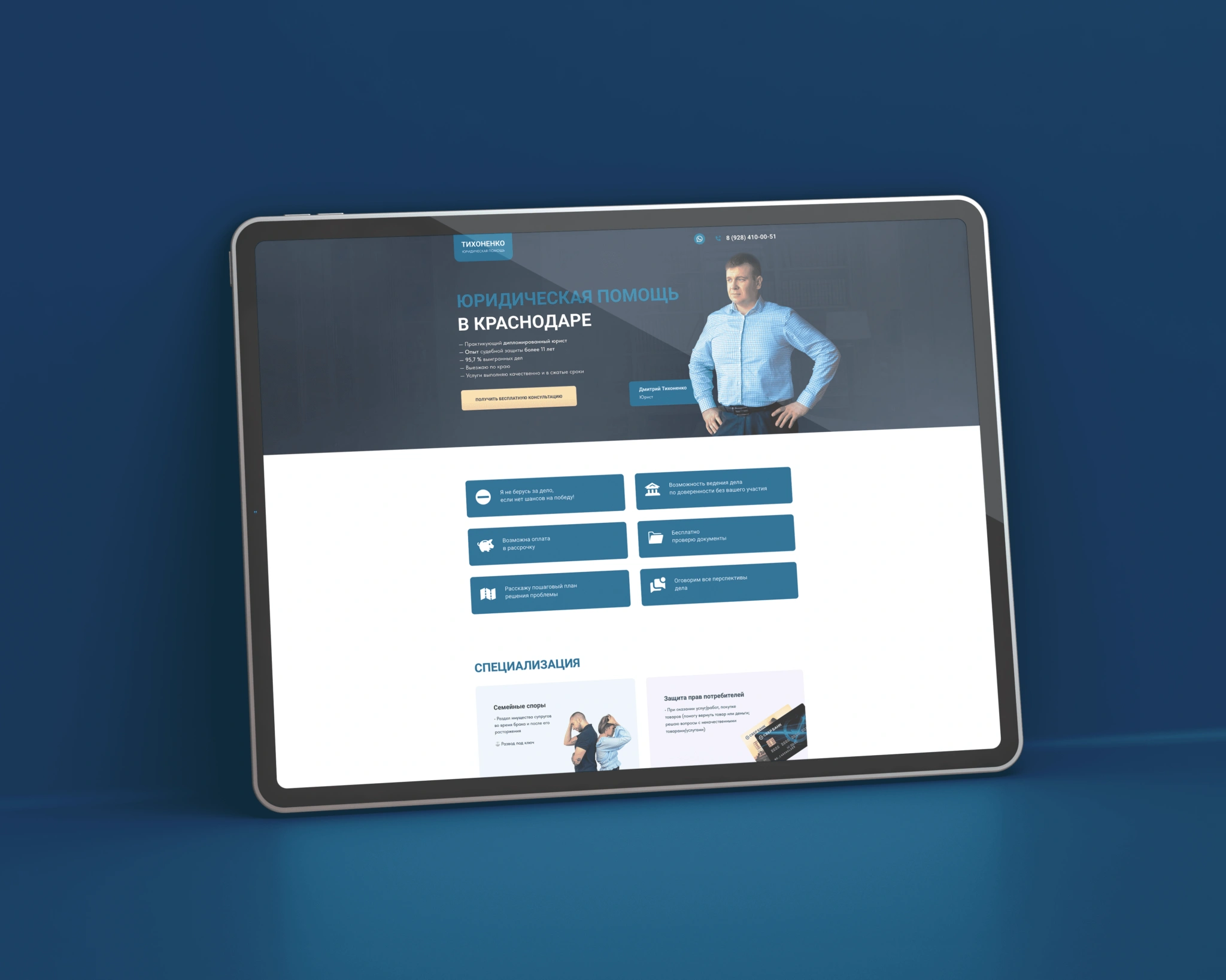 Тихоненко юрист