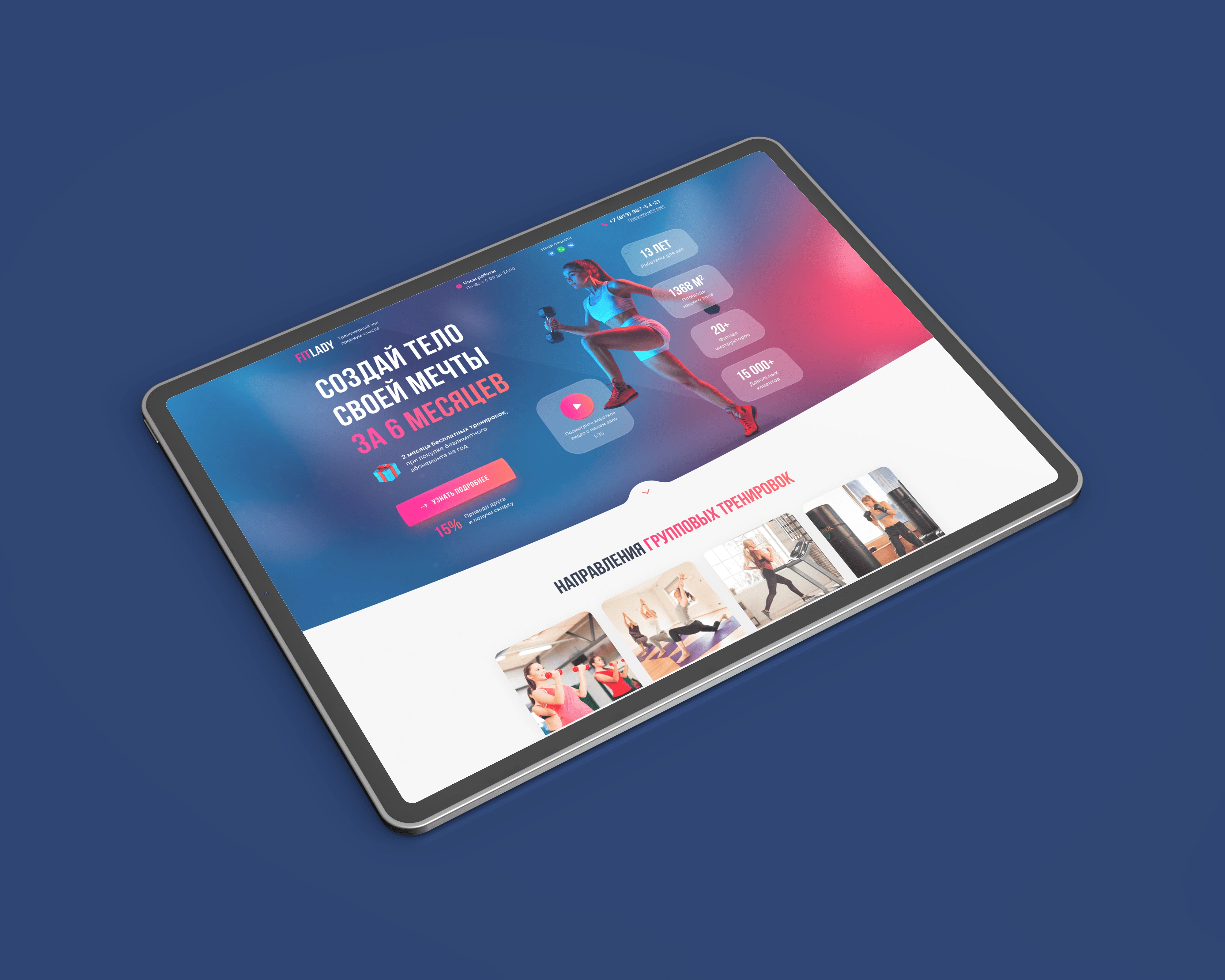 Дизайн для фитнес-центр премиум класса